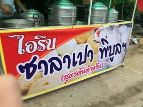 ไอริน