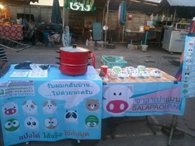 ซาลาเปาแมน