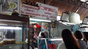 ข้าวแกงเมโทรเจ้าเก่า (เจ๊หมวย)