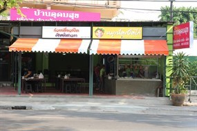 หมูเห็ดเป็ดไก่