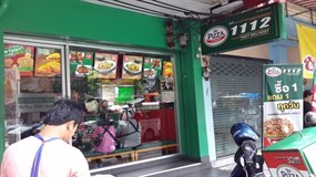 The Pizza Company (พิซซ่า คอมพานี)