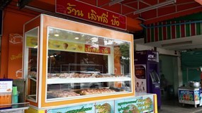 เลิฟลี่ ปัง