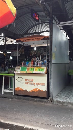 กาแฟเขาทะลุ ชุมพร