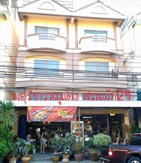 มยุรีข้าวหมูแดง