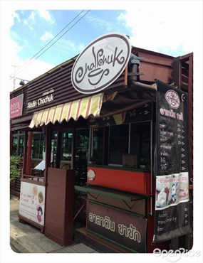 อาลาดิน ชาชัก