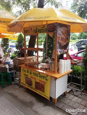 ธิดากล้วยปิ้ง
