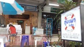 กุ้งเผาวังหิน