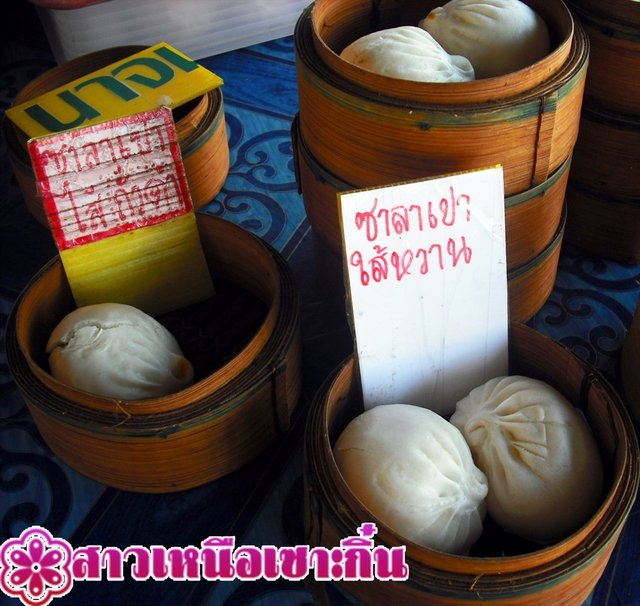 ซาลาเปา