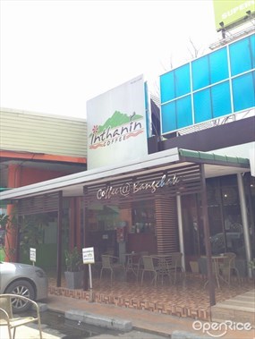Inthanin Coffee (อินทนิล คอฟฟี่)