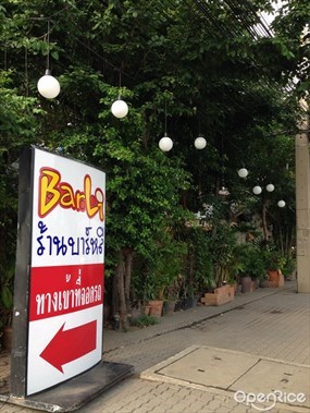 Barli Restaurant