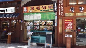 Jobang Nakji
