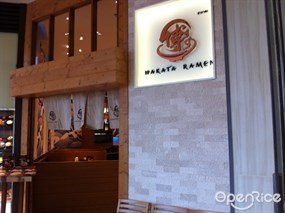 Hakata Ramen