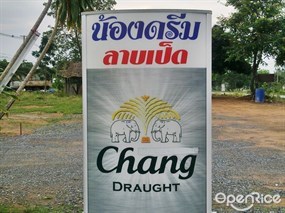 น้องดรีมลาบเป็ด