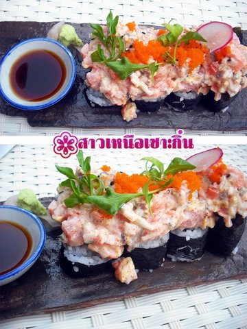 กุงกังซูชิ ปูอัดผสมสลัดครีม+มายองเนส โรยไข่กุ้ง