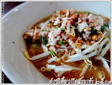 เส้นเล็กต้มยำ ราคา 35 บาท