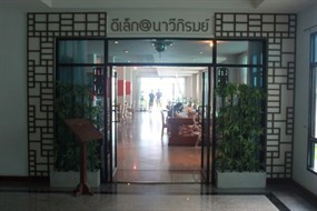 ห้องอาหารดีเล็ก