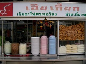 เฮียเกี๊ยกเย็นตาโฟ