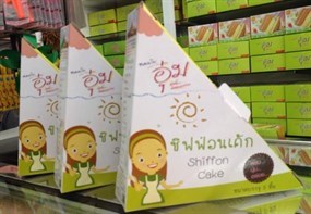ขนมบ้านอุ๋ม สาขา 2