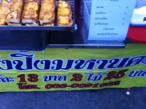 ปังปิ้งมหานคร