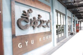 Gyo Koku