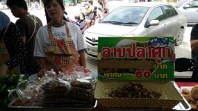 ลาบปลาดุก