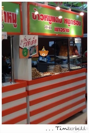 ข้าวหมูแดง หมูกรอบ