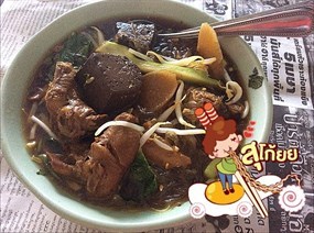 ก๋วยเตี๋ยวมะระไก่ ป.6