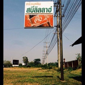 ครัวมุสลิม