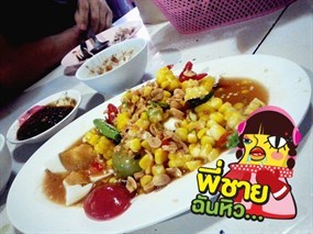 อมตะปลาเผา