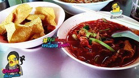 ซูจี บะหมี่ เกี๊ยว