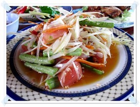 ส้มตำ กม.1