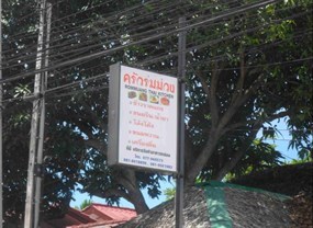 Khrua Rom Muang Restaurant