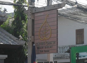 เฉวงการ์เด้นบีชรีสอร์ท