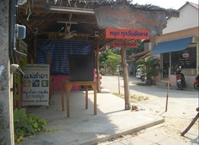 ก๋วยเตี๋ยวเรืออยุธยาแม่ลำภา