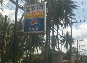 Chali Phochana
