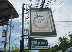 พร้าวเพลงเพื่อชีวิต