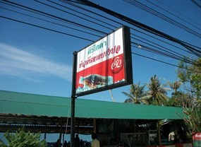 Siri Phokha Restaurant