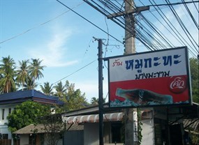 Bang Makham Barbeque