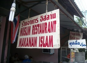 Islam Restaurant
