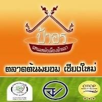 แหนมป้าอร
