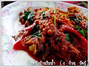 ครัวบ้านริมน้ำวัดกู้