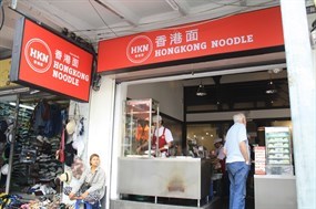 Hongkong Noodle
