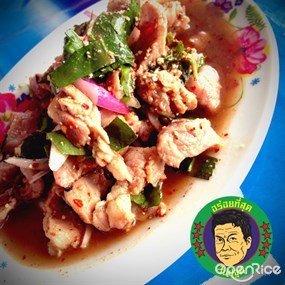 ลาบอุบล