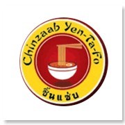 ชิ้นแซ่บ