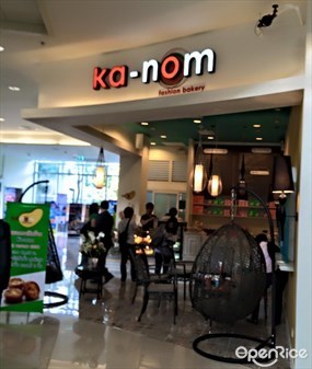 Ka-Nom (ขนม)