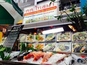 สส โภชนา