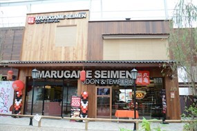 Marugame Seimen (มารุกาเมะ เซเมง)