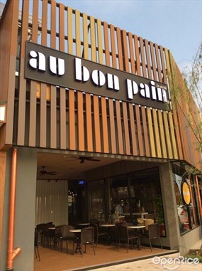 Au Bon Pain (โอ บอง แปง)