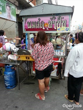 นมสดน้ำปั่นพี่อ้วน