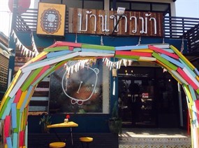 บ้านขาวม้า